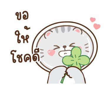 ข้าวปั้นกับปลาทู ดุ๊กดิ๊ก 3 รูปที่ 7
