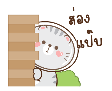 ข้าวปั้นกับปลาทู ดุ๊กดิ๊ก 3 รูปที่ 9