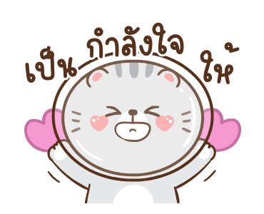ข้าวปั้นกับปลาทู ดุ๊กดิ๊ก 3 รูปที่ 18