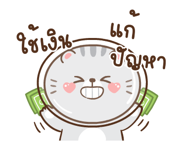 ข้าวปั้นกับปลาทู ดุ๊กดิ๊ก 3 รูปที่ 22