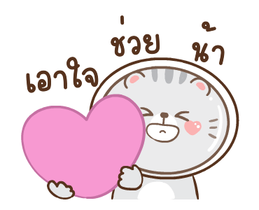 ข้าวปั้นกับปลาทู ดุ๊กดิ๊ก 3 รูปที่ 23