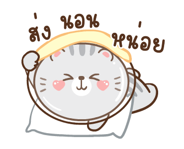 ข้าวปั้นกับปลาทู ดุ๊กดิ๊ก 3 รูปที่ 24