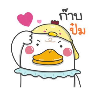 ดั๊ก-กุ : แฮปปี้นิวเยียร์ รูปที่ 8
