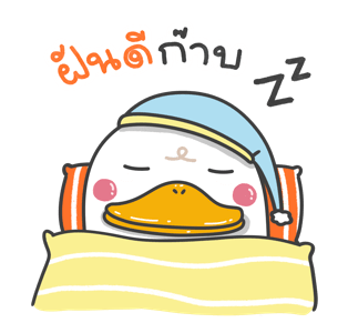 ดั๊ก-กุ : แฮปปี้นิวเยียร์ รูปที่ 24