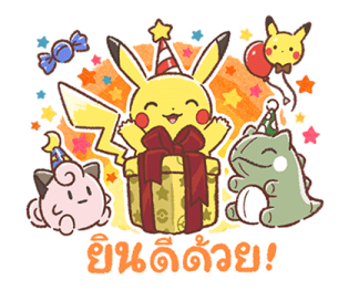 Pokémon สนิทสนมกลมเกลียว! รูปที่ 2