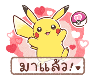 Pokémon สนิทสนมกลมเกลียว! รูปที่ 3