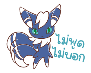 Pokémon สนิทสนมกลมเกลียว! รูปที่ 25