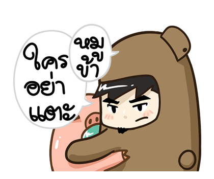 ตัวหมี PopUp ! by นายต้นไม้ รูปที่ 2