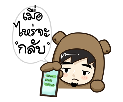 ตัวหมี PopUp ! by นายต้นไม้ รูปที่ 5