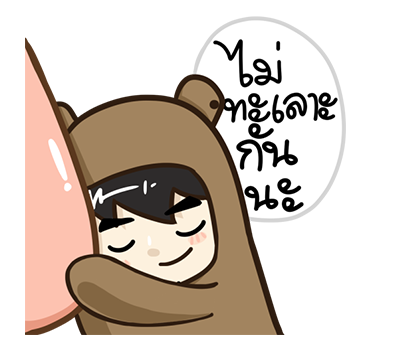 ตัวหมี PopUp ! by นายต้นไม้ รูปที่ 8