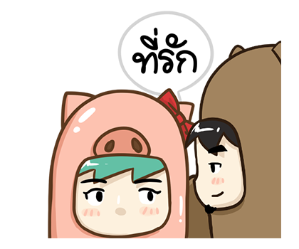 ตัวหมี PopUp ! by นายต้นไม้ รูปที่ 9