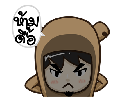 ตัวหมี PopUp ! by นายต้นไม้ รูปที่ 10
