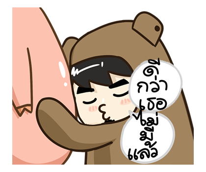 ตัวหมี PopUp ! by นายต้นไม้ รูปที่ 11