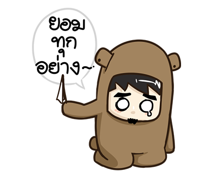 ตัวหมี PopUp ! by นายต้นไม้ รูปที่ 18