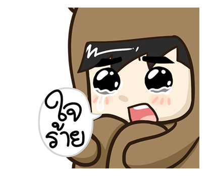 ตัวหมี PopUp ! by นายต้นไม้ รูปที่ 19
