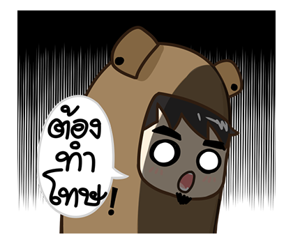 ตัวหมี PopUp ! by นายต้นไม้ รูปที่ 20