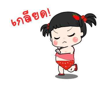 ขิงขิง สตรอเบอร์รี่ รูปที่ 6