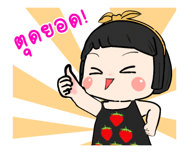 ขิงขิง สตรอเบอร์รี่ รูปที่ 16