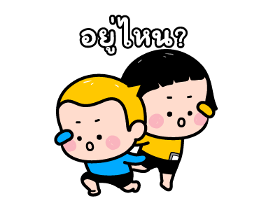 มิม หนูน้อยมือถือ สายแดนซ์ รูปที่ 5