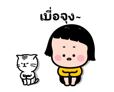 มิม หนูน้อยมือถือ สายแดนซ์ รูปที่ 16