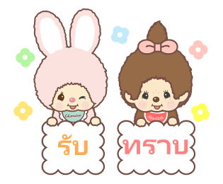 มอนชิชิ & ชิมุตัง รูปที่ 1