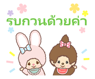 มอนชิชิ & ชิมุตัง รูปที่ 6
