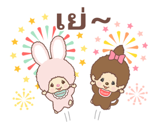 มอนชิชิ & ชิมุตัง รูปที่ 7