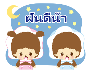มอนชิชิ & ชิมุตัง รูปที่ 10