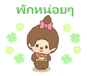 มอนชิชิ & ชิมุตัง รูปที่ 11