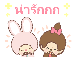 มอนชิชิ & ชิมุตัง รูปที่ 13