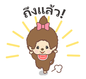 มอนชิชิ & ชิมุตัง รูปที่ 17