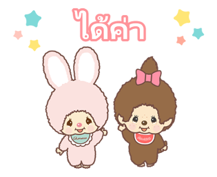 มอนชิชิ & ชิมุตัง รูปที่ 18