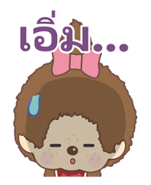มอนชิชิ & ชิมุตัง รูปที่ 27