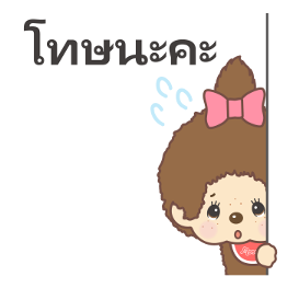 มอนชิชิ & ชิมุตัง รูปที่ 32