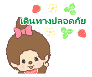 มอนชิชิ & ชิมุตัง รูปที่ 33