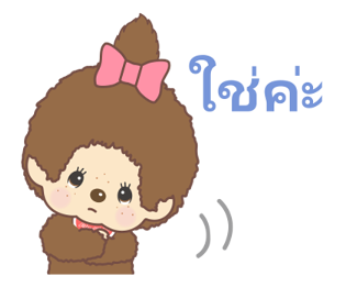 มอนชิชิ & ชิมุตัง รูปที่ 38