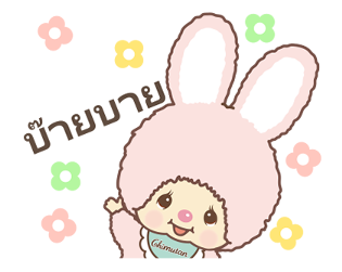 มอนชิชิ & ชิมุตัง รูปที่ 40