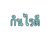 643161909