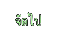 643161918