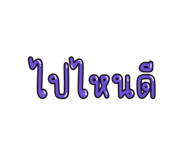 643161919