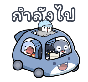ฉลามน้อย ชวนเที่ยว รูปที่ 7