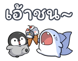 ฉลามน้อย ชวนเที่ยว รูปที่ 9