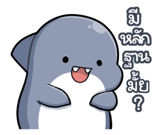 ฉลามน้อย ชวนเที่ยว รูปที่ 21