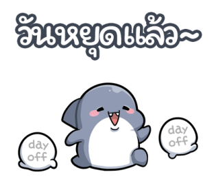 ฉลามน้อย ชวนเที่ยว รูปที่ 25