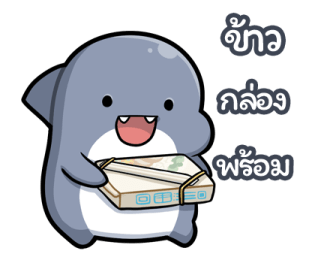 ฉลามน้อย ชวนเที่ยว รูปที่ 29