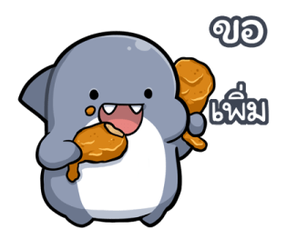 ฉลามน้อย ชวนเที่ยว รูปที่ 30