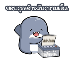 ฉลามน้อย ชวนเที่ยว รูปที่ 32