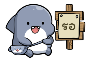 ฉลามน้อย ชวนเที่ยว รูปที่ 33