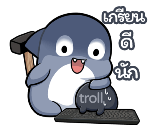 ฉลามน้อย ชวนเที่ยว รูปที่ 37