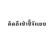 644048933